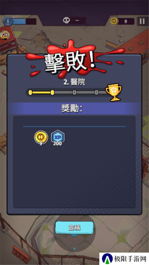 最后的英雄安卓版