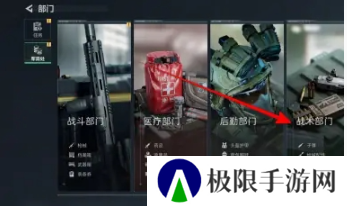 《三角洲行动》物品箱位置介绍