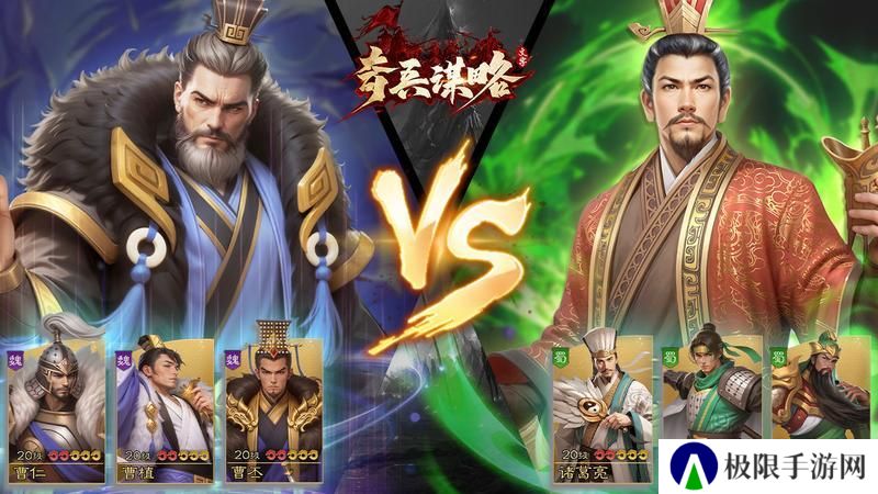 奇兵谋略