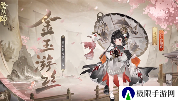 《阴阳师》神乐3000天签到成就皮肤介绍