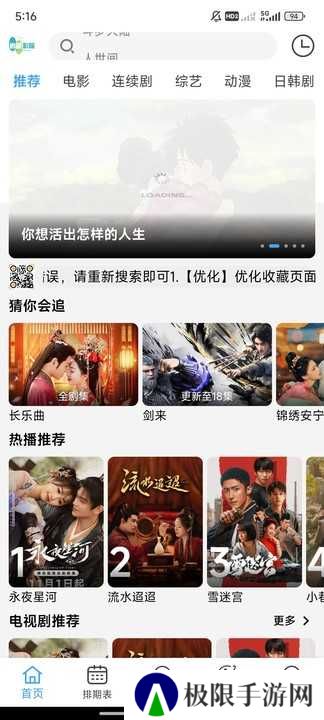 追剧影院app全新体验