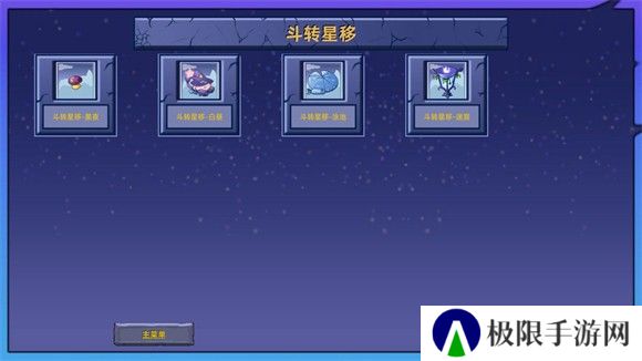 植物大战僵尸星座版最新版