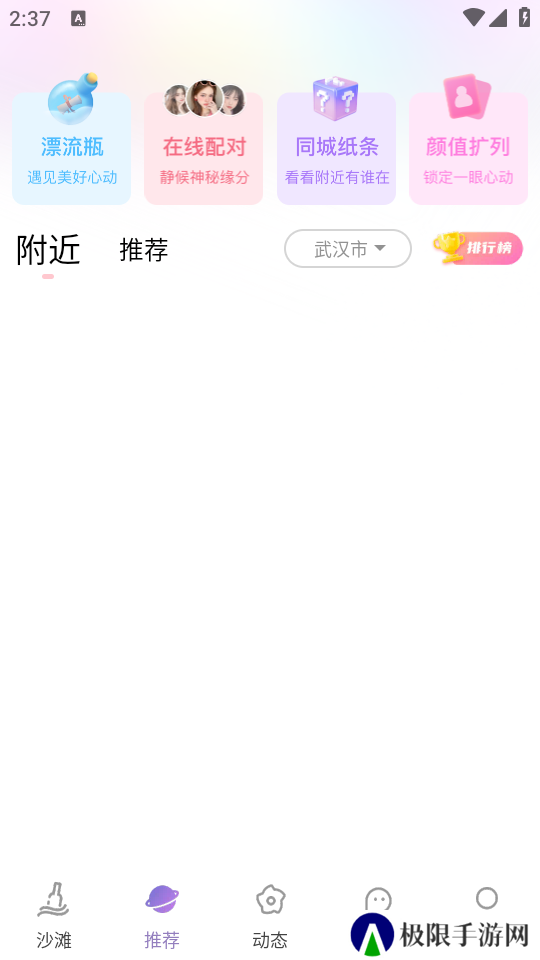 初心漂流瓶app最新版下载