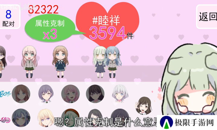 若叶睦的心动CP配对接龙