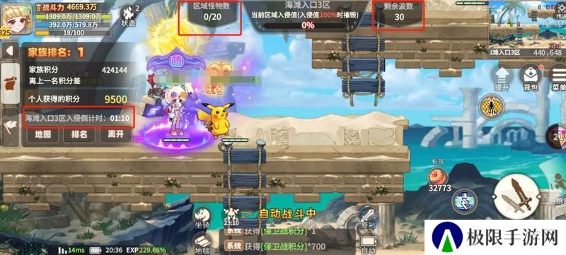 《彩虹橙》家族保卫战玩法攻略
