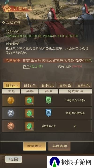 奇兵谋略开疆扩土玩法介绍