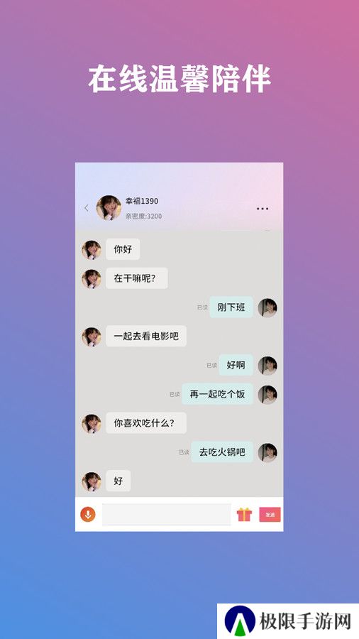交友精灵官方下载