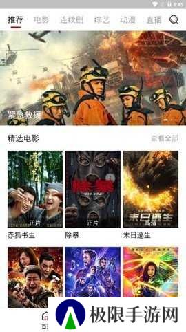 闪电影视