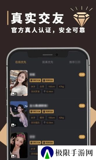 钻石圈app安卓最新版下载