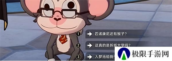 《崩坏星穹铁道》2.6一只安达鲁猴任务攻略