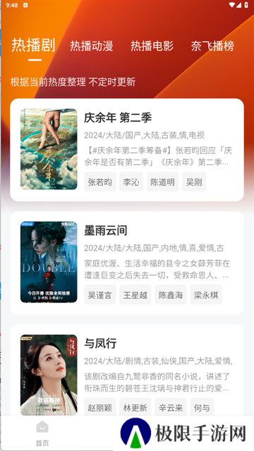 追剧达人app官方正版下载最新版2025-追剧达人app下载安卓版手机版v3.2.0