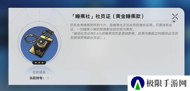 《崩坏星穹铁道》2.6落水猴任务攻略