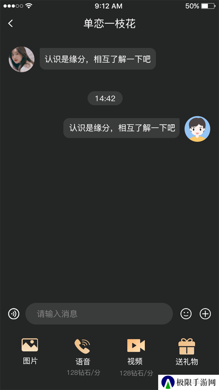 同城秘语app官方版下载