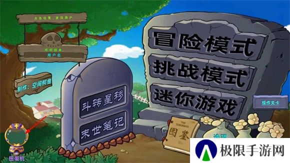植物大战僵尸星座版最新版