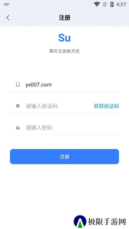 su聊天工具app最新版下载