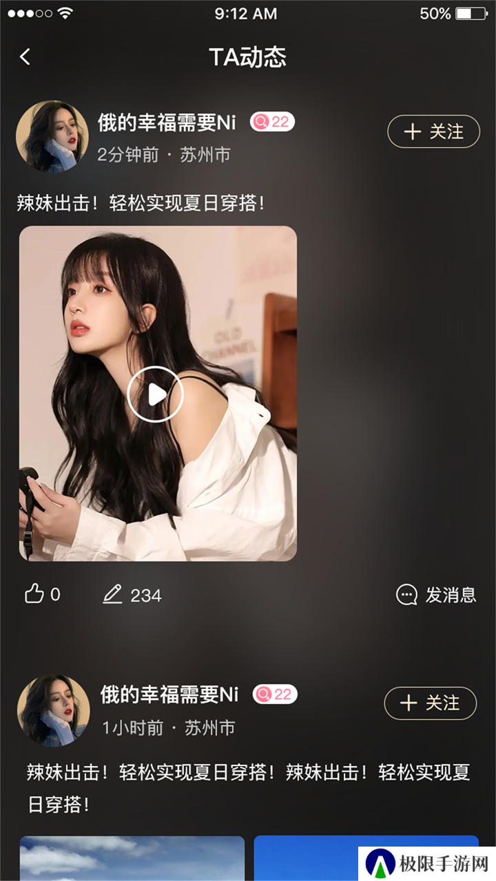 同城秘语app官方版下载