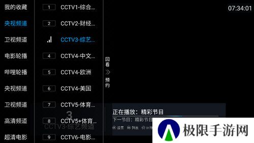 叶子TV电视盒子新版本