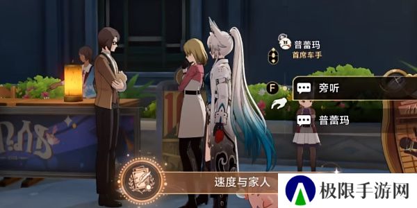 《崩坏星穹铁道》2.6速度与家人成就攻略