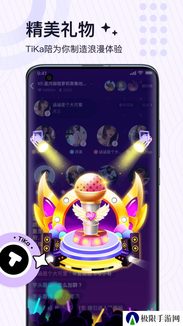 tika语音约会软件下载