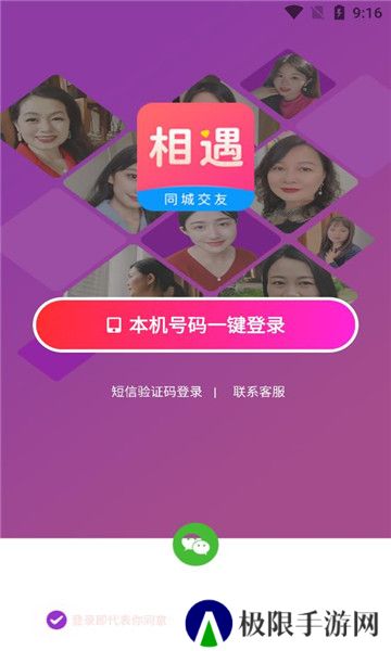 心相遇交友官方下载
