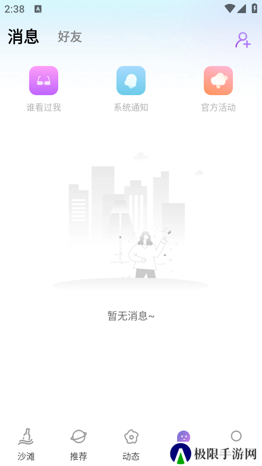 初心漂流瓶app最新版下载