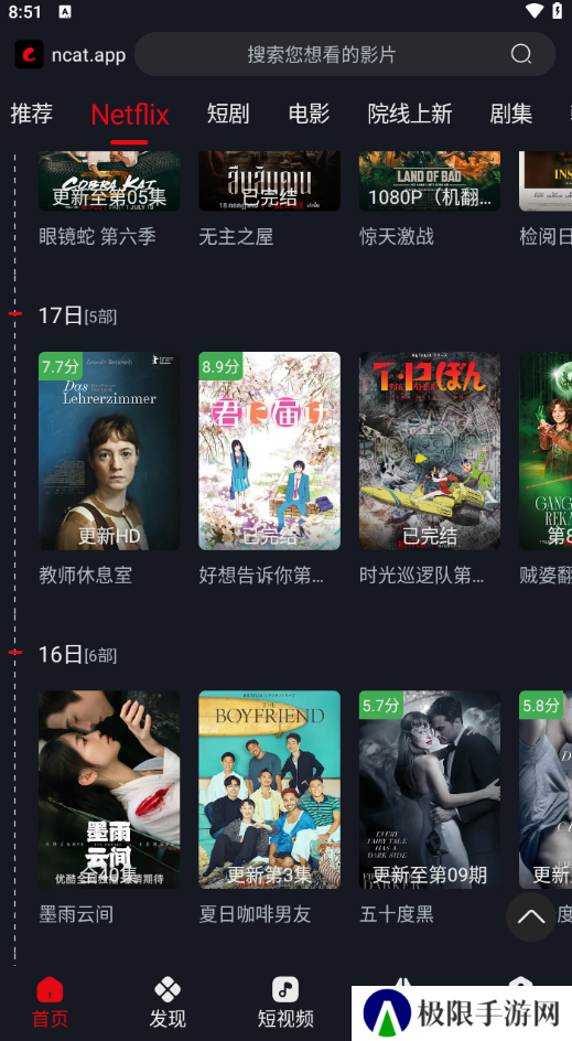 网飞猫下载新版