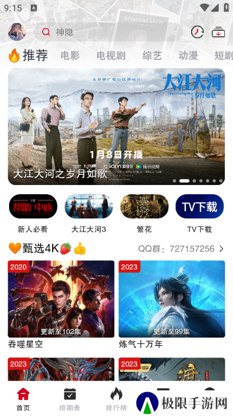 剧星影视