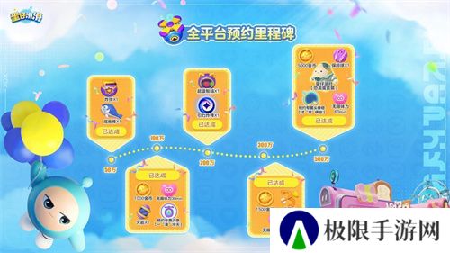 全员开滑!《蛋仔滑滑》全平台公测今日开启!