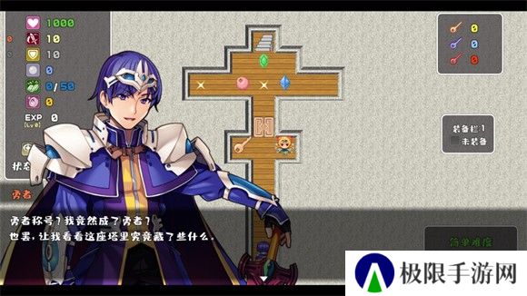 魔塔勇者九州帝皇篇