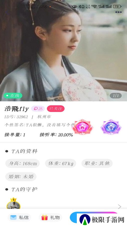 蒲恋交友官方下载