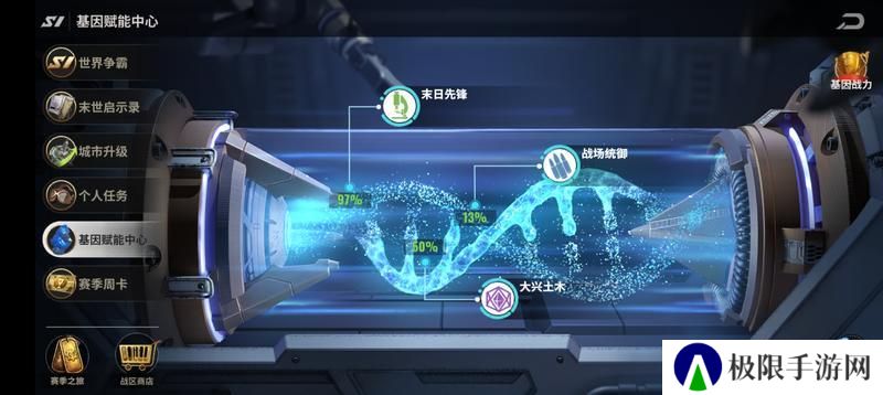 《黎明堡垒》S1赛季之基因工程篇