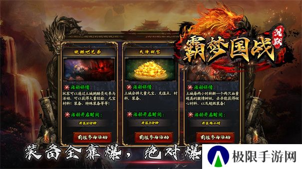 刀刀7777亿传奇推荐 高配高倍暴击传奇