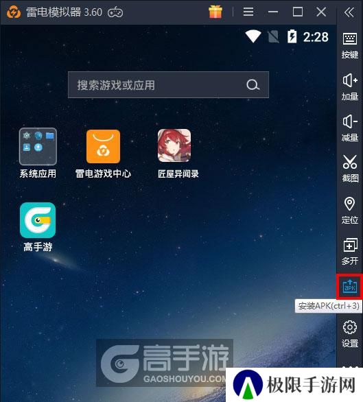  匠屋异闻录电脑版从电脑安装游戏