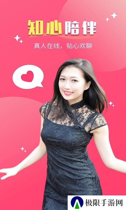 好合交友软件下载手机版