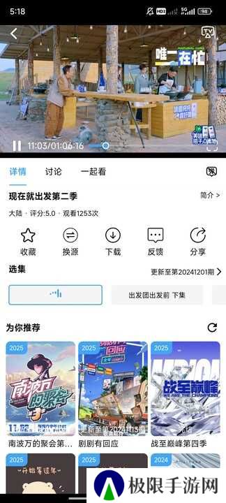 追剧影院app投屏操作