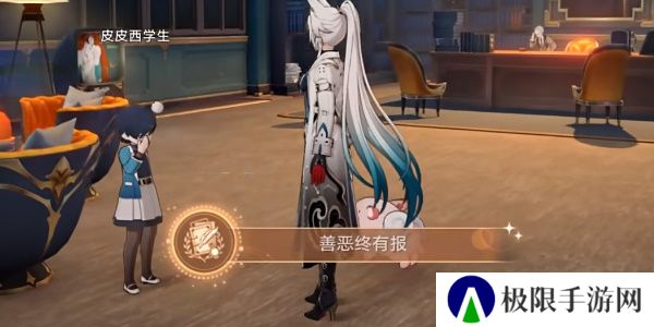 《崩坏星穹铁道》2.6善恶终有报成就攻略