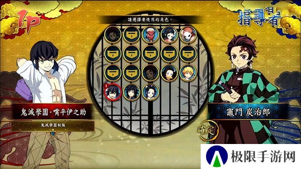鬼灭之刃火神血风谭全dlc