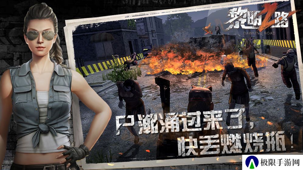 2021好玩的末日手游推荐 在丧尸口中生存 2021好玩的末日手游推荐 在丧尸口中生存