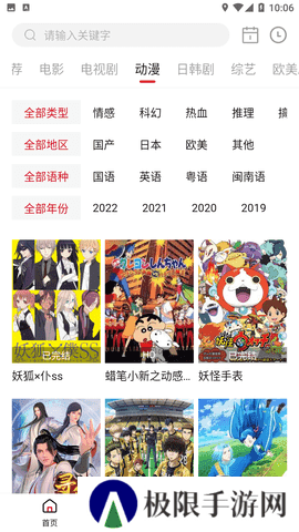 星空影视