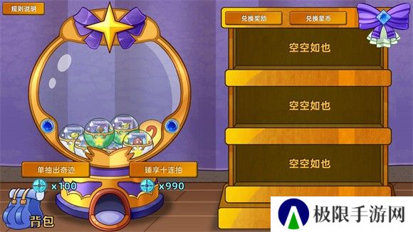 植物大战僵尸星座版最新版