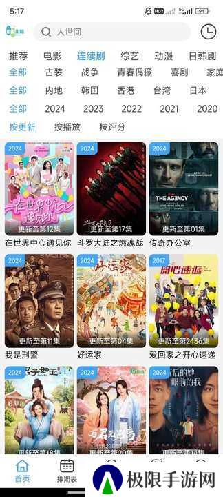 追剧影院