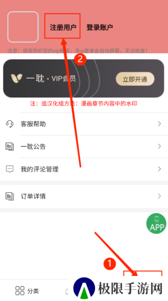 一耽女孩App截图5