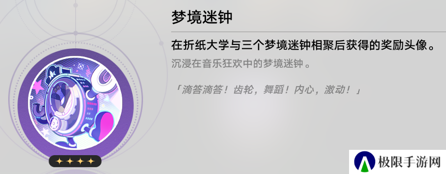 《崩坏星穹铁道》2.6周日夜现场成就攻略