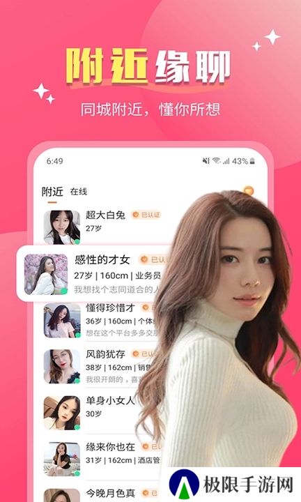 好合交友软件下载手机版