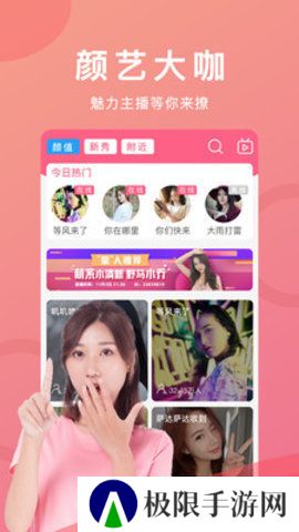 妖精直播app
