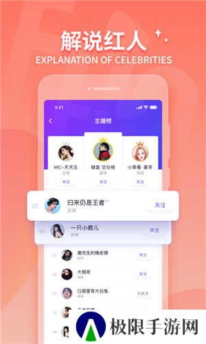 抓饭直播官网版