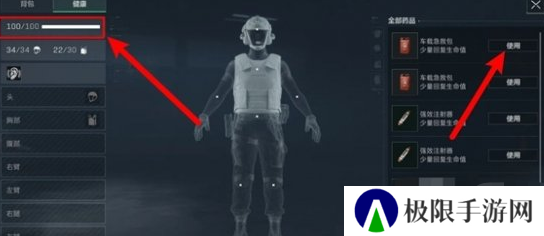 《三角洲行动》快速回血方法