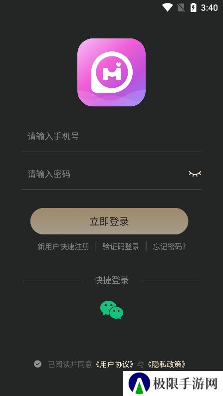 同城秘语app官方版下载