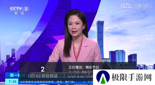 叶子TV电视盒子新版本