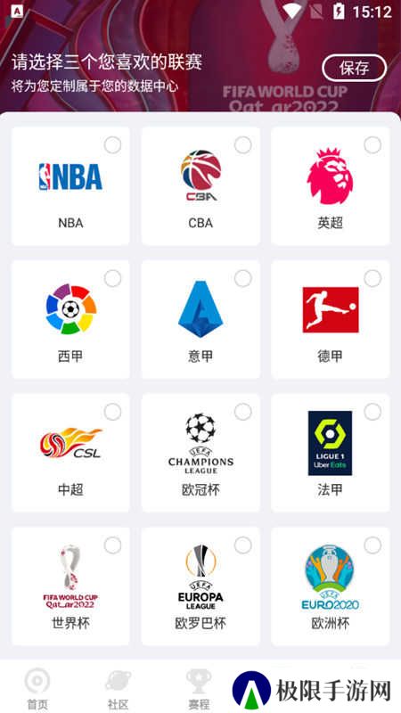 九球直播app官方版下载